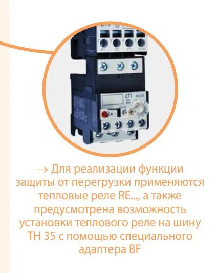 Контактор ETI 004652103 CEM 105.00 230V AC - фото №4