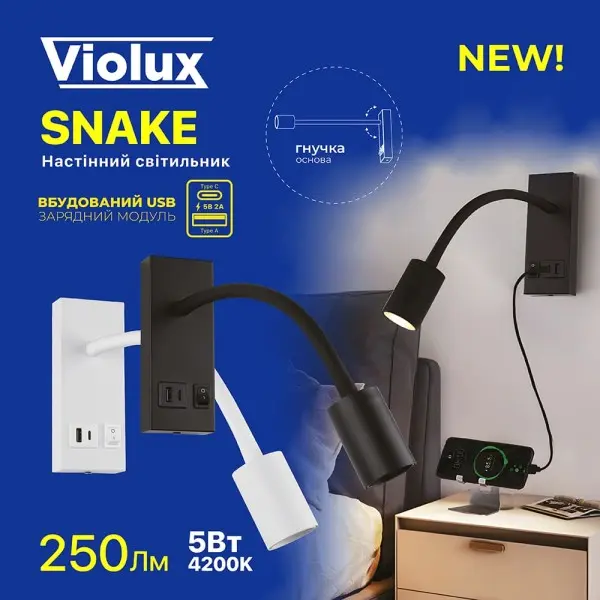 Светильник настенный Violux SNAKE USB+Type-C 5W 4200K 250Lm IP20 черный ( 552101 ) - фото №7 Светильник настенный Violux SNAKE USB+Type-C 5W 4200K 250Lm IP20 черный ( 552101 ) - фото №7
