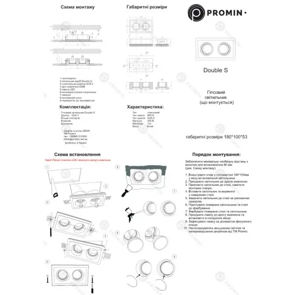Точечный светильник Promin Double S GU10/G5.3 2x10W IP20 Wh - фото №2