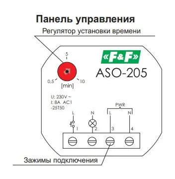 Лестничное реле F&F ASO-205 - фото №3 Лестничное реле F&F ASO-205 - фото №3