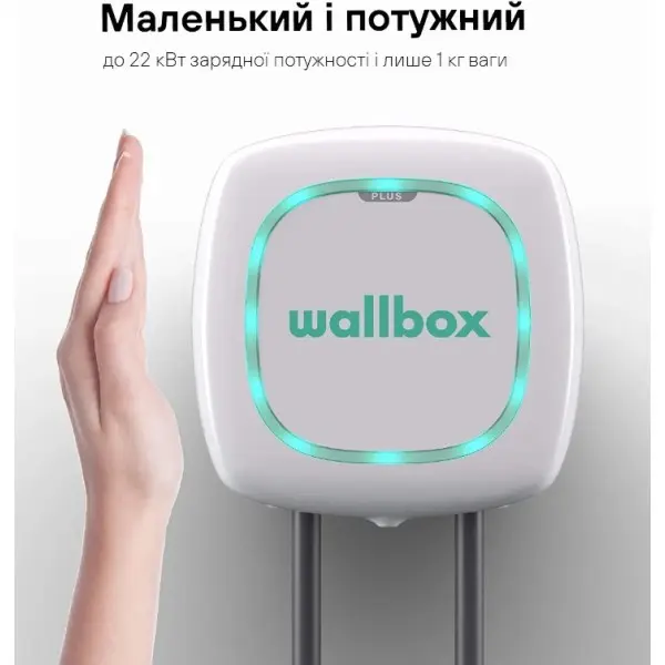 Зарядна станція Wallbox Pulsar Plus 7,4кВт Type 1 кабель 5м біла (PLP1-0-1-2-9-001) - фото №7 Зарядна станція Wallbox Pulsar Plus 7,4кВт Type 1 кабель 5м біла (PLP1-0-1-2-9-001) - фото №7