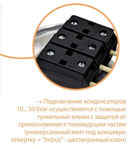 Конденсатор ETI 004656710 LPC 2.5kVAr (440V) - фото №4
