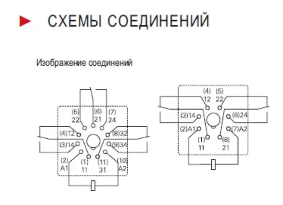 Багаторежимне реле Schrack MT221012 12В DC 10А 8Р - фото №3