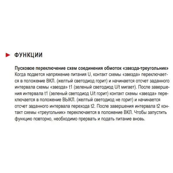 Реле часу «зірка-трикутник» Schrack ZR5SD025 12-240В АС 8А - фото №5