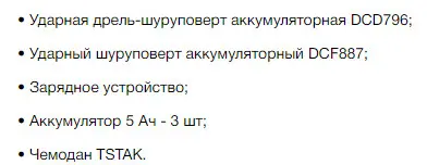Набір з двох електроінструментів DeWALT DCK266P3 DCD796, DCF887 із ЗУ та 2 АКБ - фото №1 Набір з двох електроінструментів DeWALT DCK266P3 DCD796, DCF887 із ЗУ та 2 АКБ - фото №1