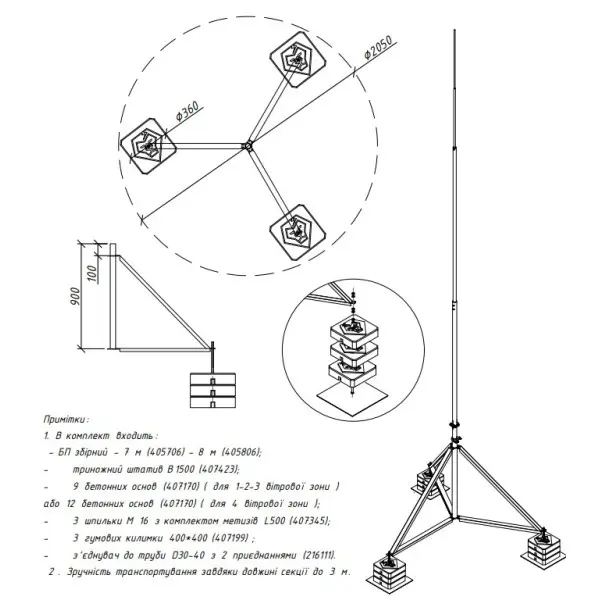 Молниеприемник с трехногой Leo Lightman 7м Al/Ni (408706) - фото №6
