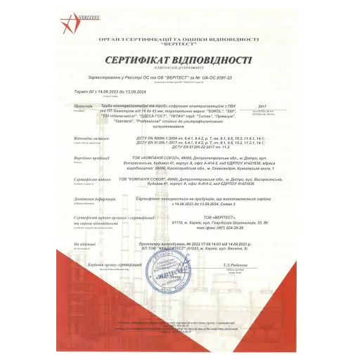 Самозагасаюча гофротруба Sokol Standard Ø32 ПВХ 25м (2.3.1.164599) - фото №2 Самозагасаюча гофротруба Sokol Standard Ø32 ПВХ 25м (2.3.1.164599) - фото №2