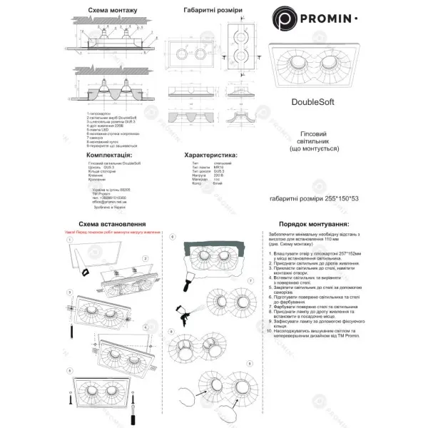 Точковий світильник Promin Double Soft GU10/G5.3 2x10W IP20 Wh - фото №2 Точковий світильник Promin Double Soft GU10/G5.3 2x10W IP20 Wh - фото №2