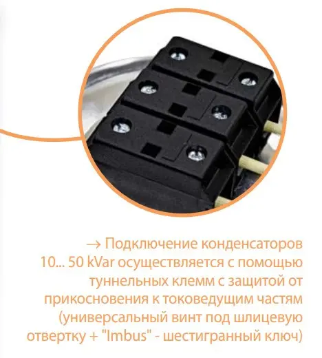 Конденсатор ETI 004656850 LPC-DW 400V 7.5 kVAr - фото №3 Конденсатор ETI 004656850 LPC-DW 400V 7.5 kVAr - фото №3