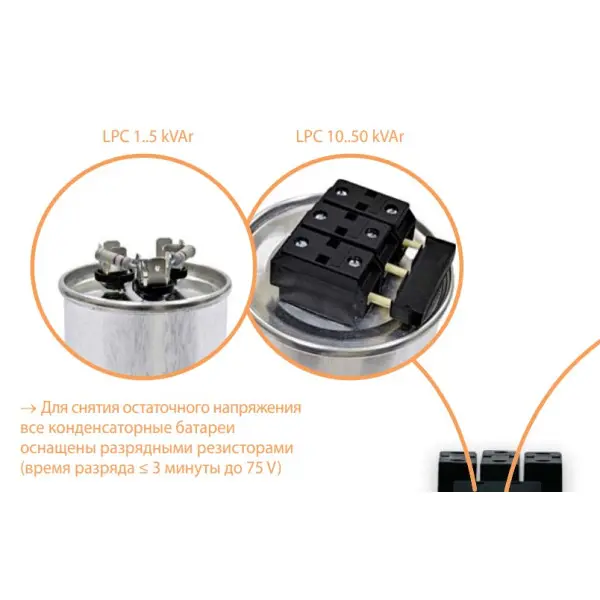 Конденсатор ETI 004656850 LPC-DW 400V 7.5 kVAr - фото №9 Конденсатор ETI 004656850 LPC-DW 400V 7.5 kVAr - фото №9