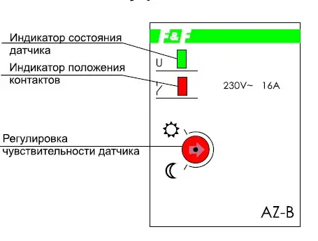 Сутінкове реле F&F AZ-B-PLUS-UNI - фото №3 Сутінкове реле F&F AZ-B-PLUS-UNI - фото №3