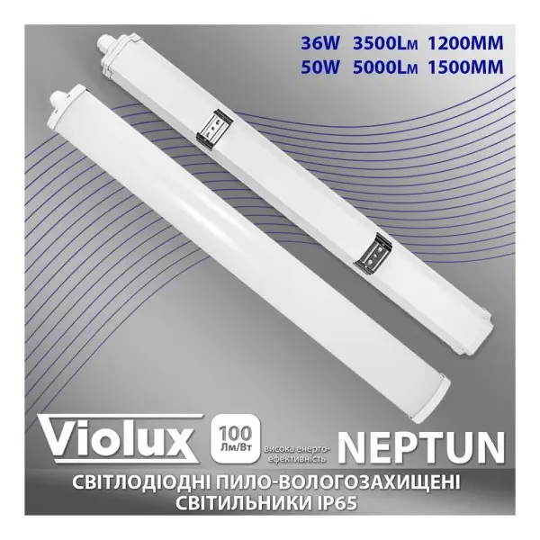 Светильник LED Violux NEPTUN 36W 5000K IP65 ( 340162 ) - фото №1 Светильник LED Violux NEPTUN 36W 5000K IP65 ( 340162 ) - фото №1