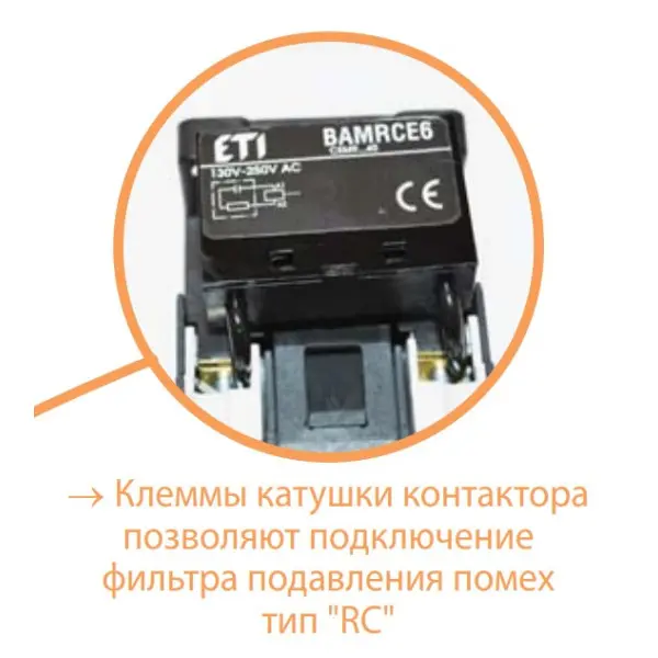 Контактор ETI 004643220 CEM 12.10 24V DC - фото №8