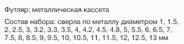 Набор сверл по металлу DeWALT DT5930 HSS-R в металлокассете (29шт) - фото №1