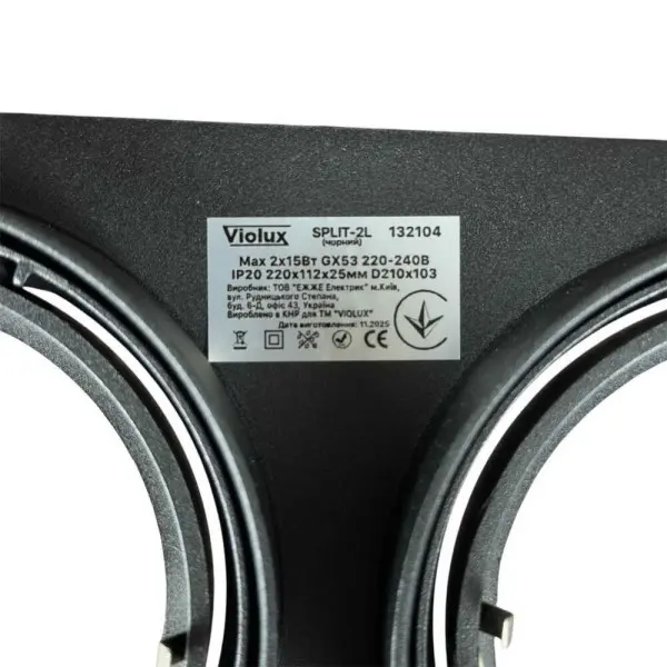 Светильник точечный Violux SPLIT-2L черный GX53 IP20 Violux ( 132104 ) - фото №6