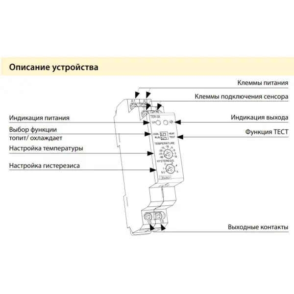 Температурне реле Elko-Ep TER-3A - фото №1