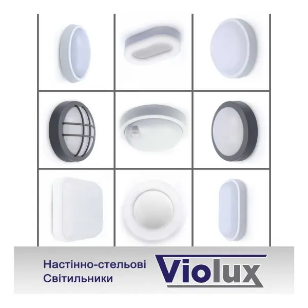 Світильник LED Violux ДББ ATOM 18W 5000K IP54 ( 240021 ) - фото №3