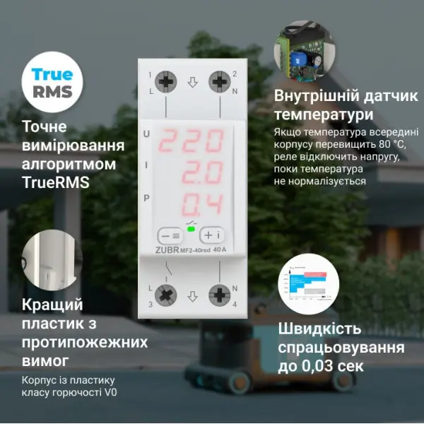 Реле напруги ZUBR MF2-40 red - фото №4