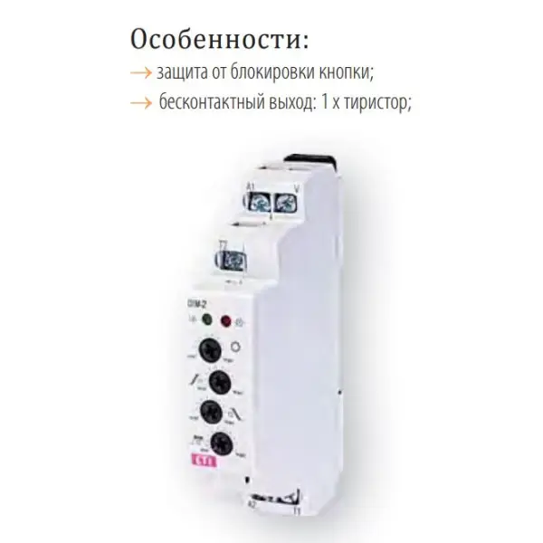 Реле управления лестничным освещением ETI 002470009 с функцией диммера DIM-2 230V (до 500W AC1) - фото №3 Реле управления лестничным освещением ETI 002470009 с функцией диммера DIM-2 230V (до 500W AC1) - фото №3