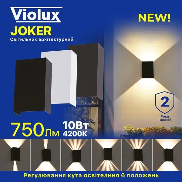 Светильник фасадный Violux JOKER 10W 3000-6500K 750Lm IP65 антрацит ( 500610 ) - фото №6