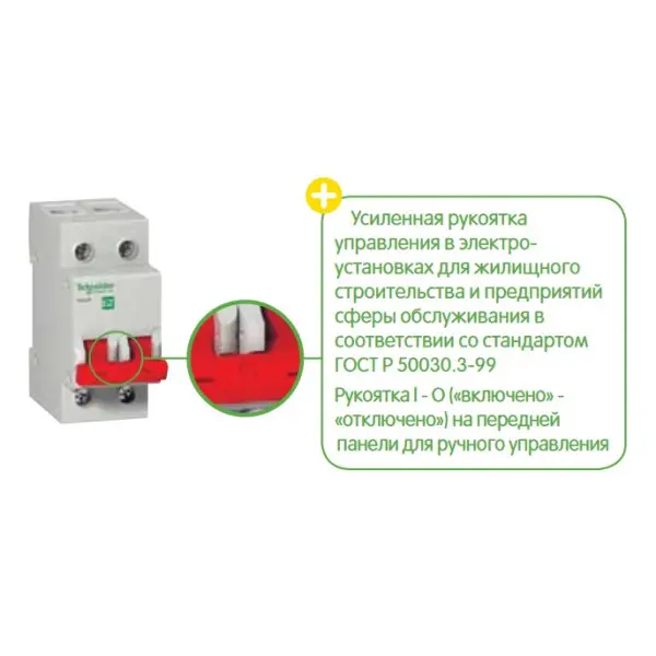 Выключатель нагрузки Schneider Electric EZ9S16263 - фото №1 Выключатель нагрузки Schneider Electric EZ9S16263 - фото №1