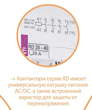 Контактор ETI 002464019 RD 40-40 (24V AC/DC) (AC1) - фото №9