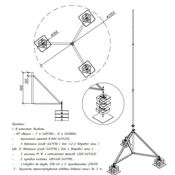 Блискавкоприймач з триногою Leo Lightman 8м Al/Ni (408806) - фото №6