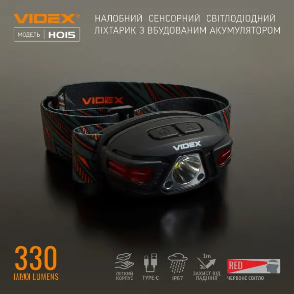 Світлодіодний налобний ліхтарик Videx 330Лм 5000K (VLF-H015) - фото №1 Світлодіодний налобний ліхтарик Videx 330Лм 5000K (VLF-H015) - фото №1