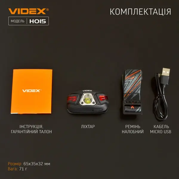 Світлодіодний налобний ліхтарик Videx 330Лм 5000K (VLF-H015) - фото №10 Світлодіодний налобний ліхтарик Videx 330Лм 5000K (VLF-H015) - фото №10