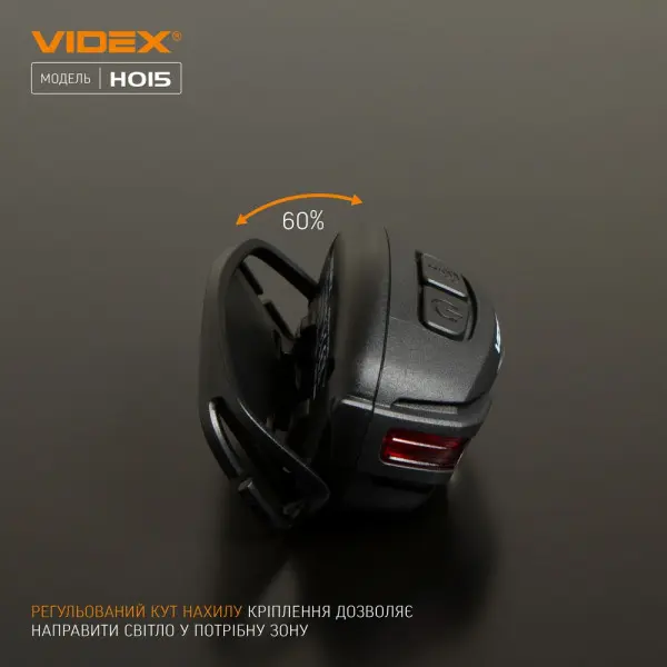 Світлодіодний налобний ліхтарик Videx 330Лм 5000K (VLF-H015) - фото №8 Світлодіодний налобний ліхтарик Videx 330Лм 5000K (VLF-H015) - фото №8