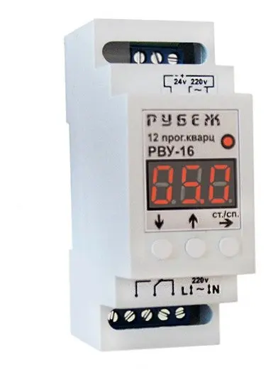 Реле часу Рубіж РВУ-16 Реле часу Рубіж РВУ-16