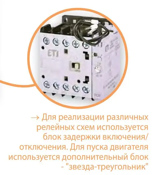 Миниатюрный контактор ETI 004641211 CEC 09.4Р 24V DC (9A; 4kW; AC3) 4р (4 НО) - фото №3 Миниатюрный контактор ETI 004641211 CEC 09.4Р 24V DC (9A; 4kW; AC3) 4р (4 НО) - фото №3