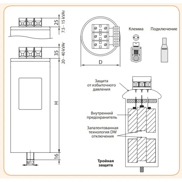 Конденсатор ETI 004656865 LPC-DW 440V 35 kVAr - фото №2