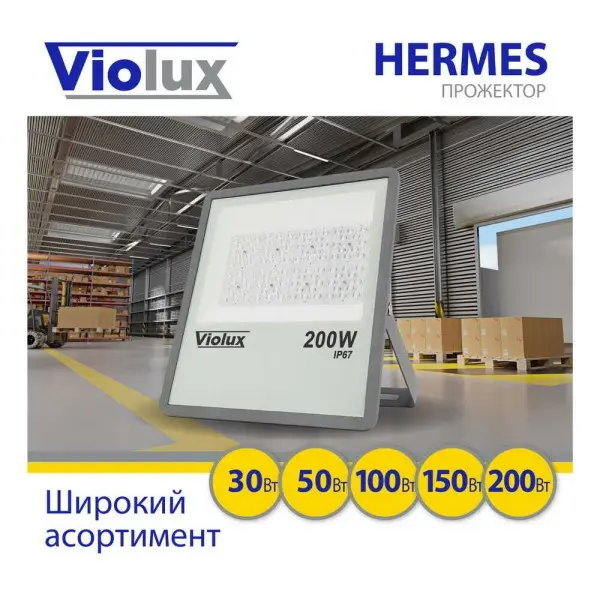 Прожектор LED Violux HERMES 30W SMD 6000K 3000lm IP67 ( 410082 ) - фото №3 Прожектор LED Violux HERMES 30W SMD 6000K 3000lm IP67 ( 410082 ) - фото №3