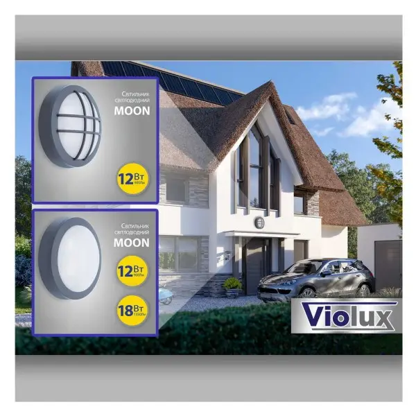 Світильник LED Violux ДББ MOON 12W 5000K IP65 ( 241101 ) - фото №5