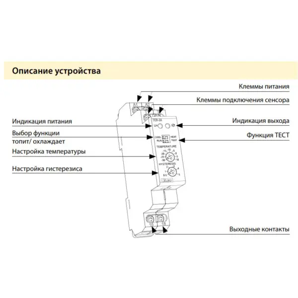 Температурне реле Elko-Ep TER-3B - фото №1
