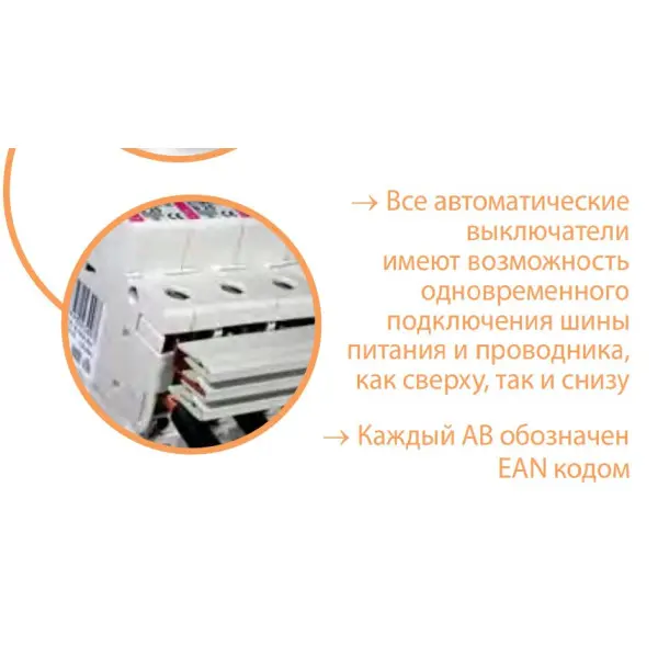 Автоматический выключатель ETI 002146514 ETIMAT 6 3p+N C 10А (6 kA) - фото №4 Автоматический выключатель ETI 002146514 ETIMAT 6 3p+N C 10А (6 kA) - фото №4