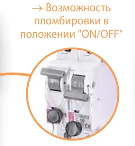 Автоматический выключатель ETI 002146514 ETIMAT 6 3p+N C 10А (6 kA) - фото №5 Автоматический выключатель ETI 002146514 ETIMAT 6 3p+N C 10А (6 kA) - фото №5