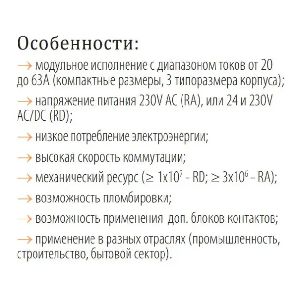 Контактор ETI 002464005 RD 20-20 (24V AC/DC) (AC1) - фото №3