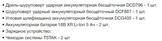 Набір з електроінструментів DeWALT DCK384P2T (DCD796, DCF887, DCG405) з 2 АКБ та ЗУ - фото №1 Набір з електроінструментів DeWALT DCK384P2T (DCD796, DCF887, DCG405) з 2 АКБ та ЗУ - фото №1