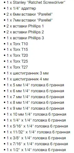 Набір біт Stanley 0-54-925 з храповим коміром (29 предметів) - фото №1 Набір біт Stanley 0-54-925 з храповим коміром (29 предметів) - фото №1
