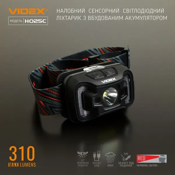 Світлодіодний налобний ліхтарик Videx 310Лм 5000K (VLF-H025C) - фото №2