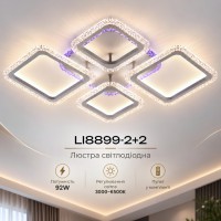 Люстра светодиодная INTEREES LI8899-2+2 WH RGB