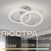 Люстра світлодіодна INTEREES IS C9081-2 CR
