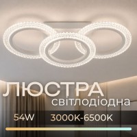 Светодиодная люстра INTEREES IS C9081-3B WH