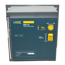 Електропривід UEC EOM-40 230B (MCCB-U-EOM-40)