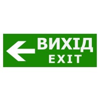 Наклейка TNSy «Выход EXIT слева» 320х115мм (S504 (S504 (TNSy5000093)