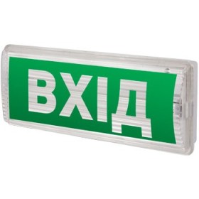 Наклейка "Вхід" E.Next