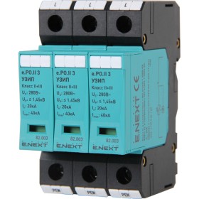 Пристрій захисту від імпульсних перенапруг E.next 82.003 e.POII.3