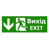 Наклейка TNSy «Вихід EXIT прямо» 320х115мм (S504 (TNSy5000091)